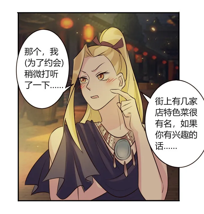 61 包场 第18页