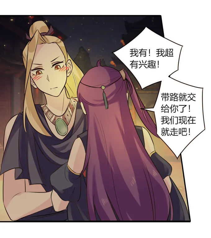 61 包场 第20页