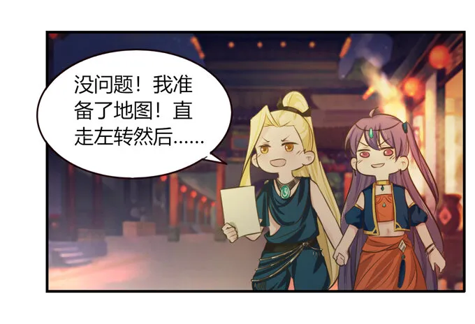 61 包场 第21页