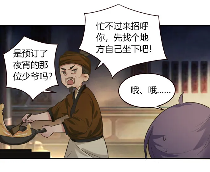 61 包场 第30页