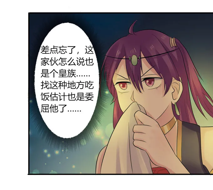 61 包场 第36页