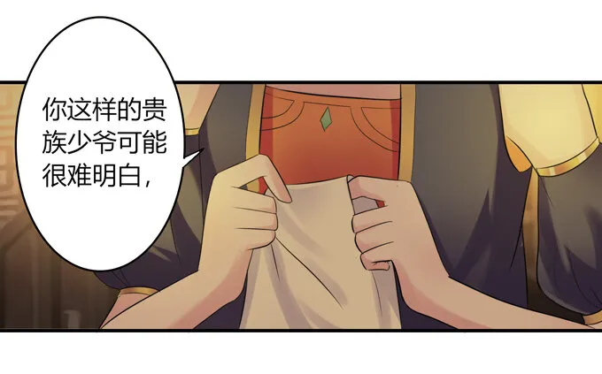 61 包场 第37页