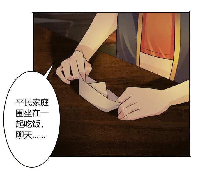 61 包场 第38页