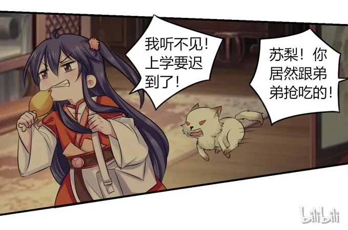 61 包场 第43页