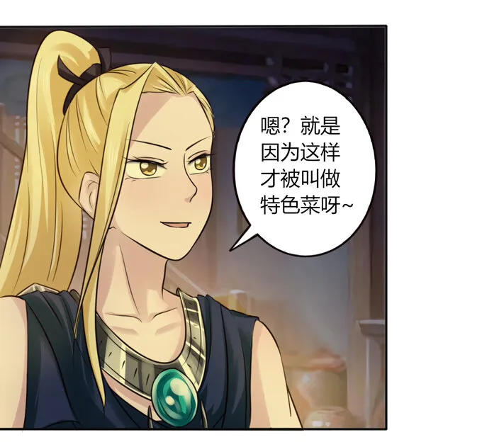 62 特色菜 第22页