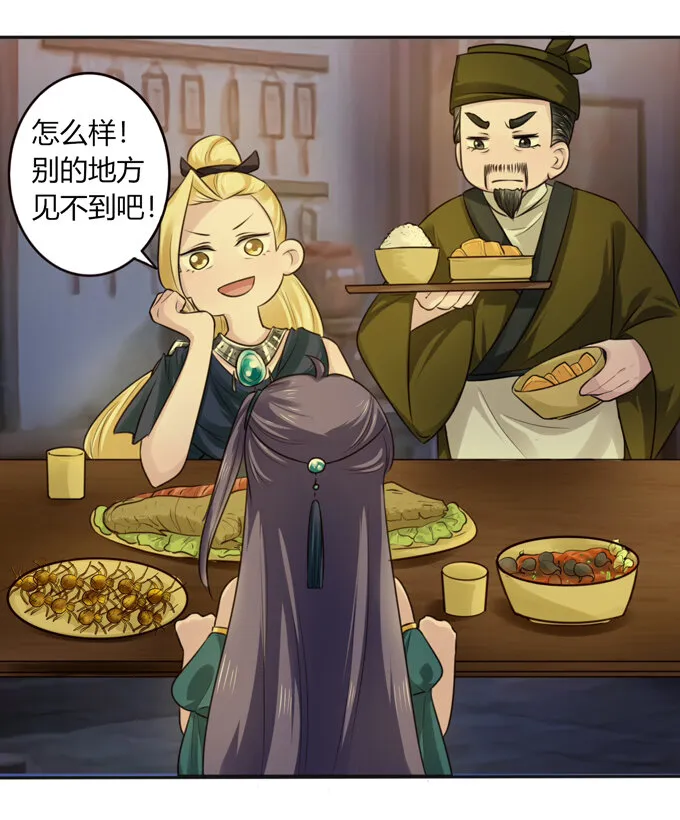 62 特色菜 第26页