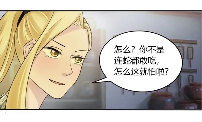 62 特色菜 第28页