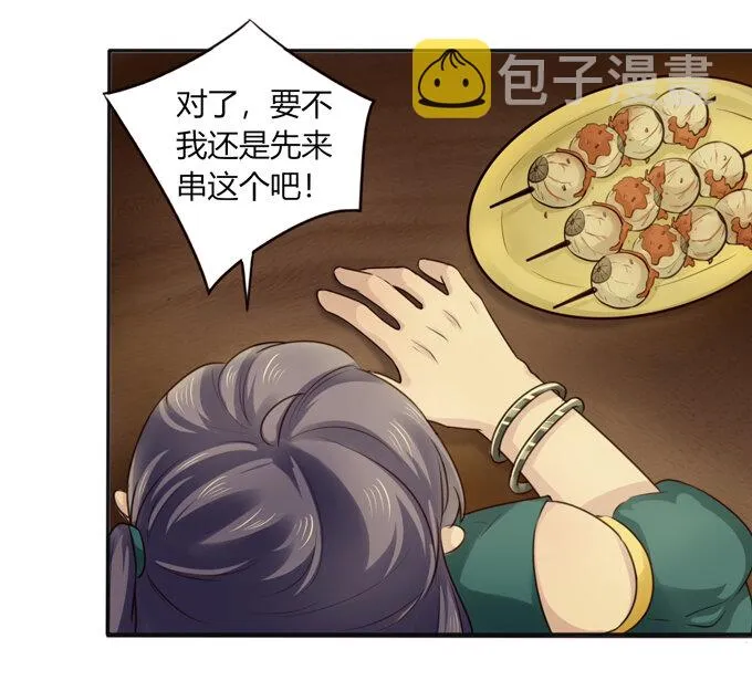 62 特色菜 第30页