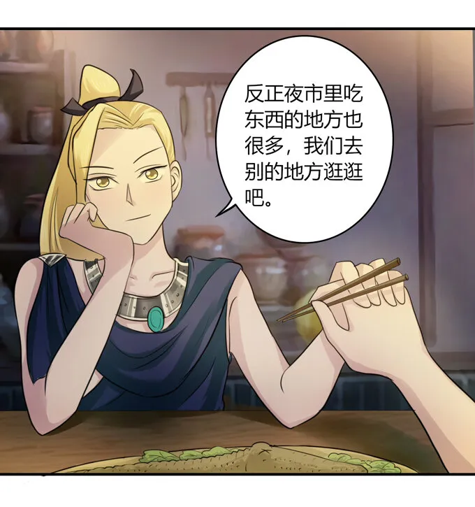63 美食街 第15页