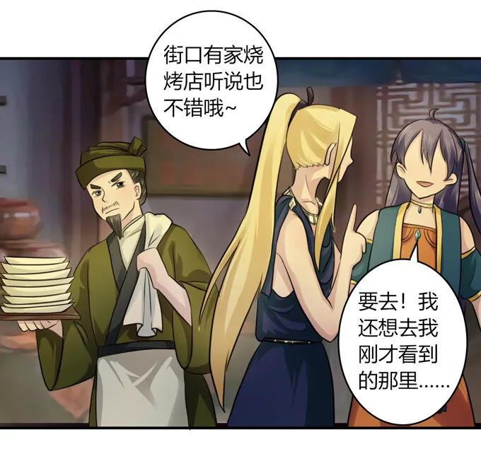 63 美食街 第18页