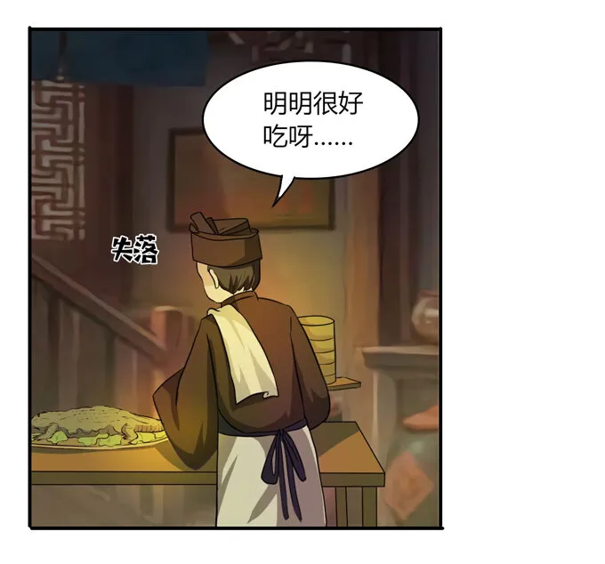63 美食街 第20页