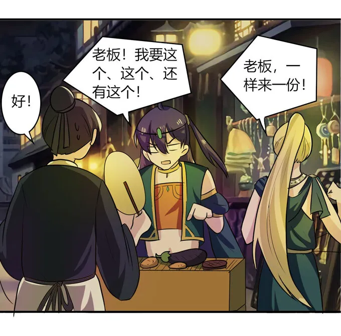 63 美食街 第27页