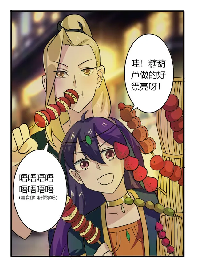 63 美食街 第28页