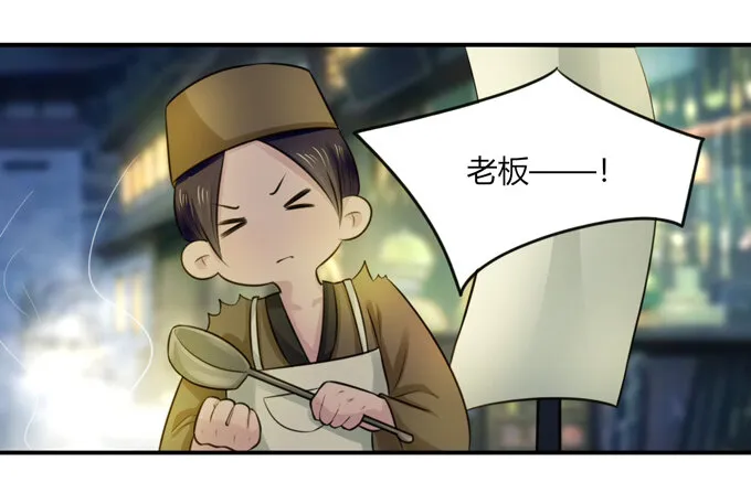 63 美食街 第30页