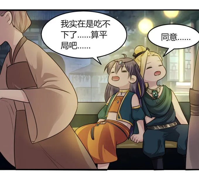 63 美食街 第35页