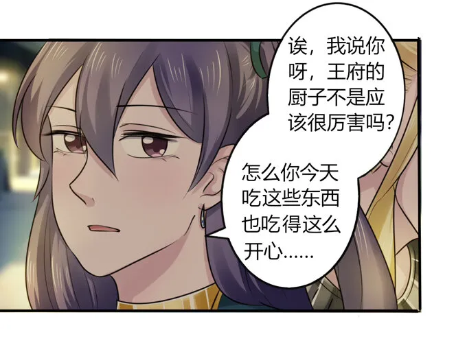 63 美食街 第36页