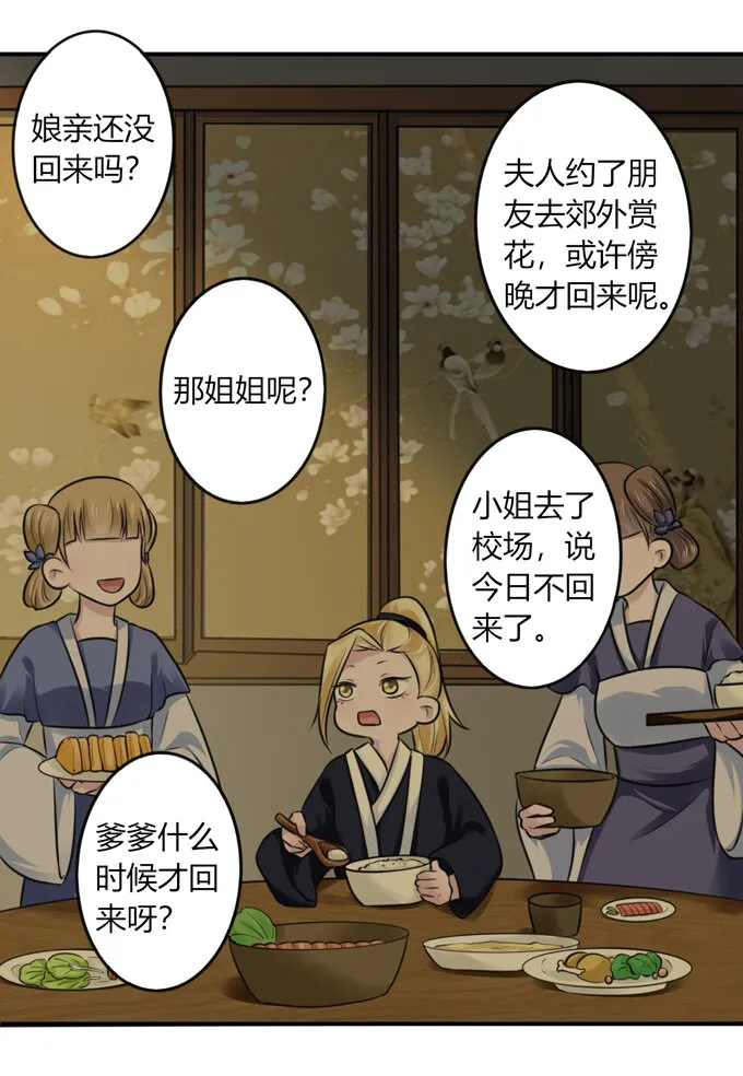 63 美食街 第38页