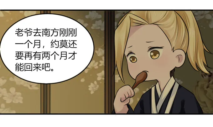 63 美食街 第39页