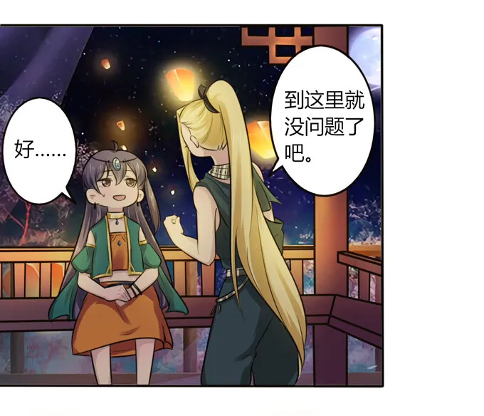 64 小事 第29页
