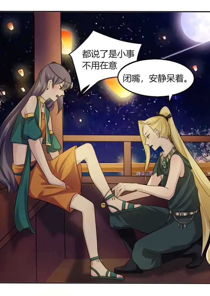 64 小事 第32页