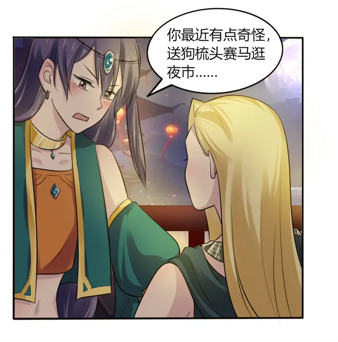 64 小事 第38页