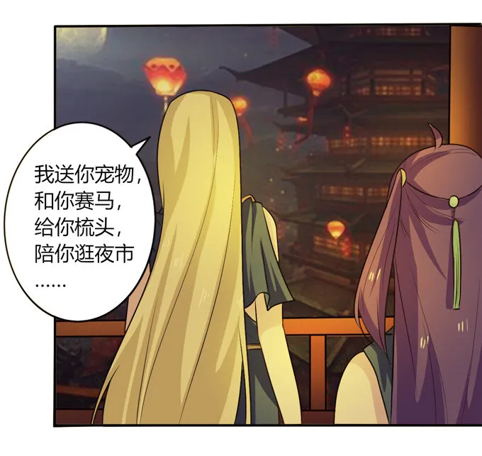 64 小事 第41页