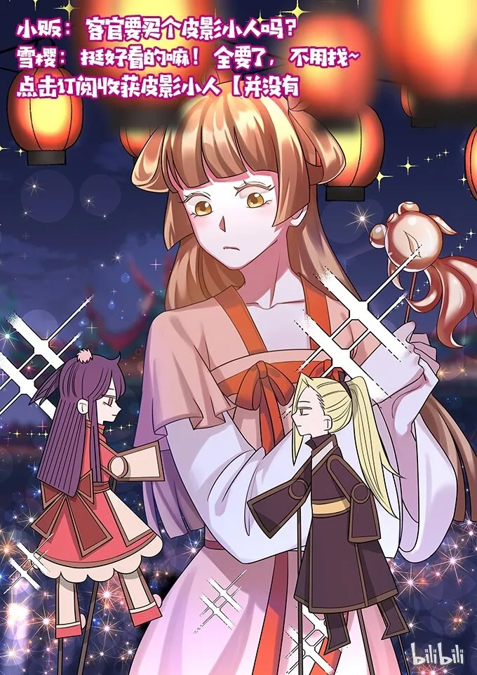 64 小事 第43页