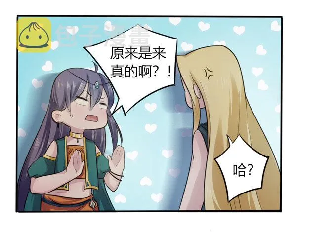65 表白 第9页