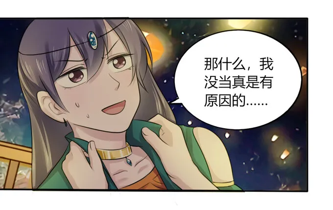 65 表白 第12页