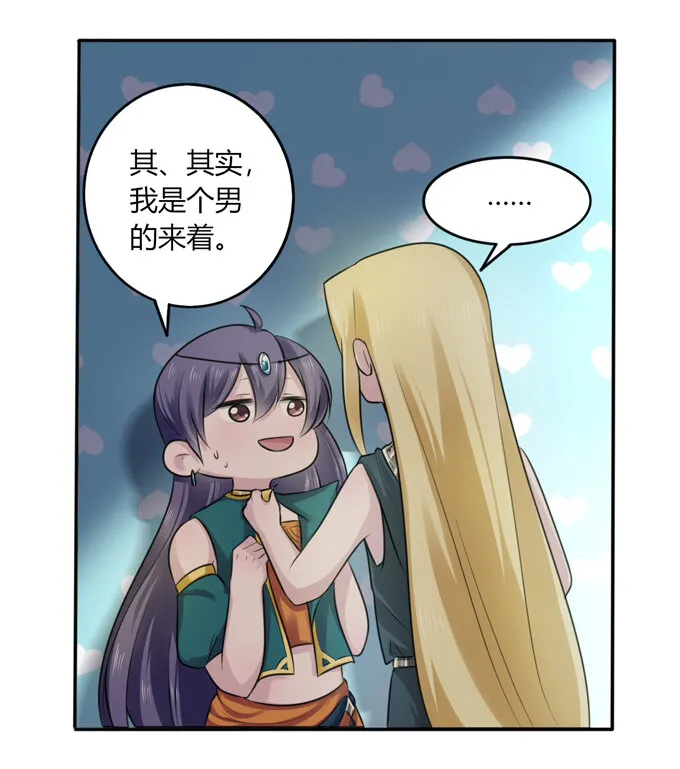65 表白 第14页