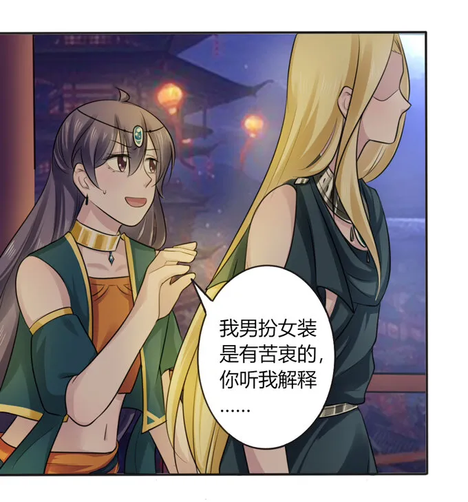 65 表白 第19页