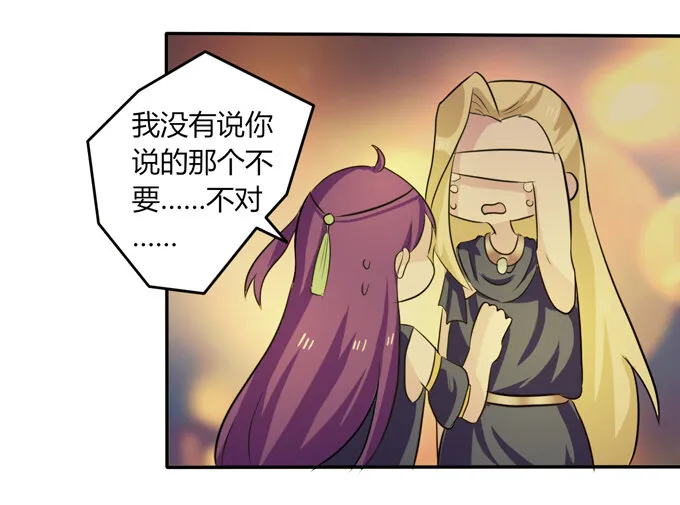 65 表白 第31页