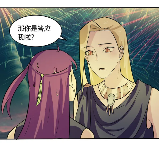 65 表白 第32页