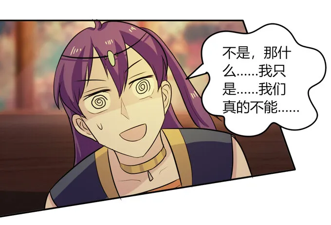 65 表白 第33页