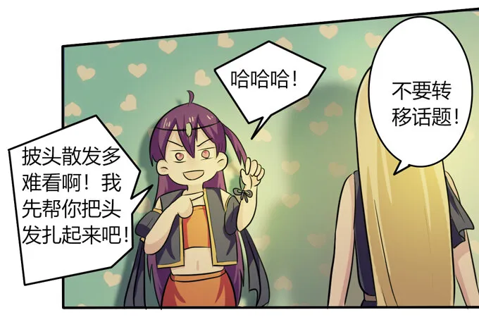 65 表白 第34页