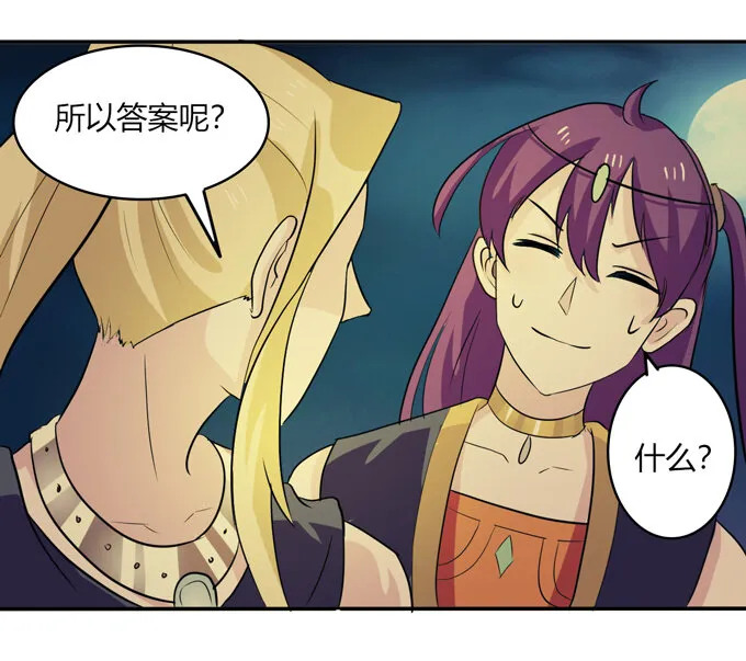 65 表白 第37页