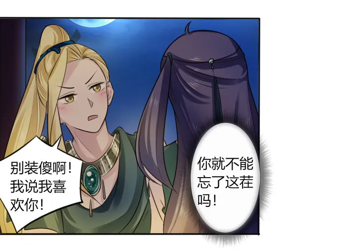 65 表白 第38页