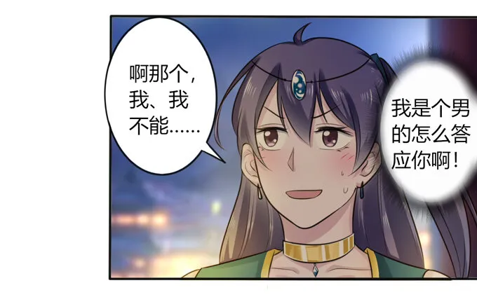 65 表白 第39页