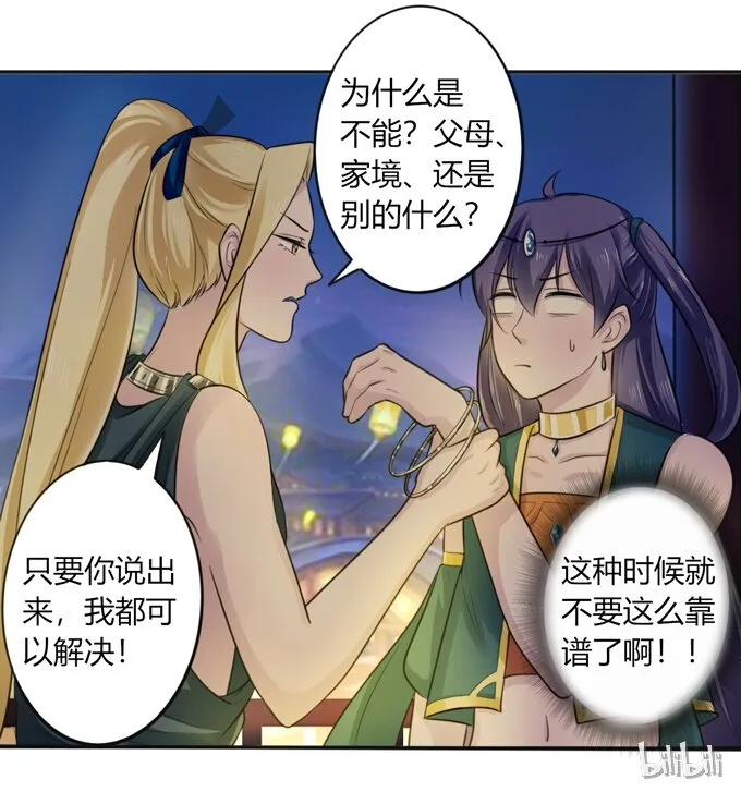 65 表白 第42页