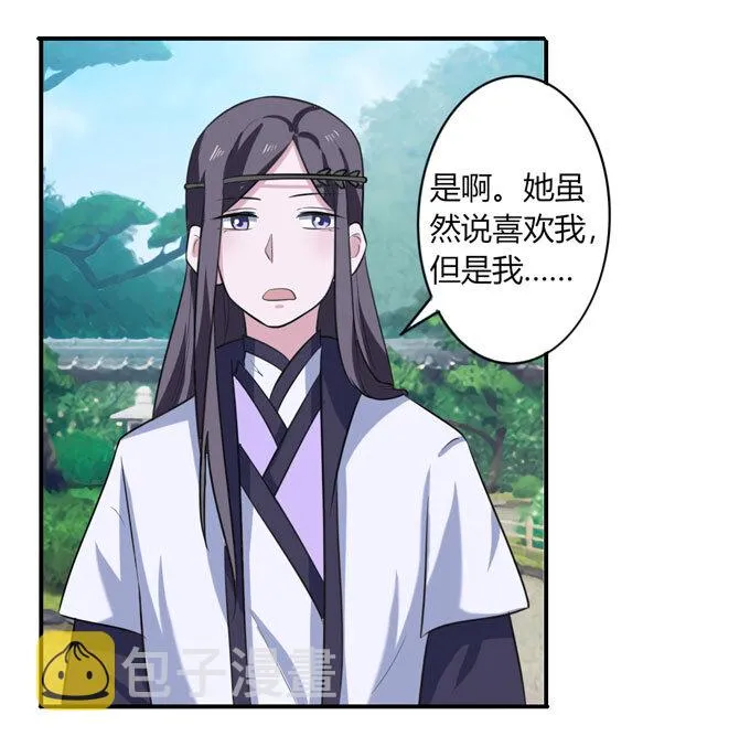 68 希望 第13页