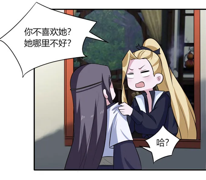 68 希望 第16页