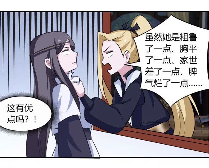 68 希望 第17页