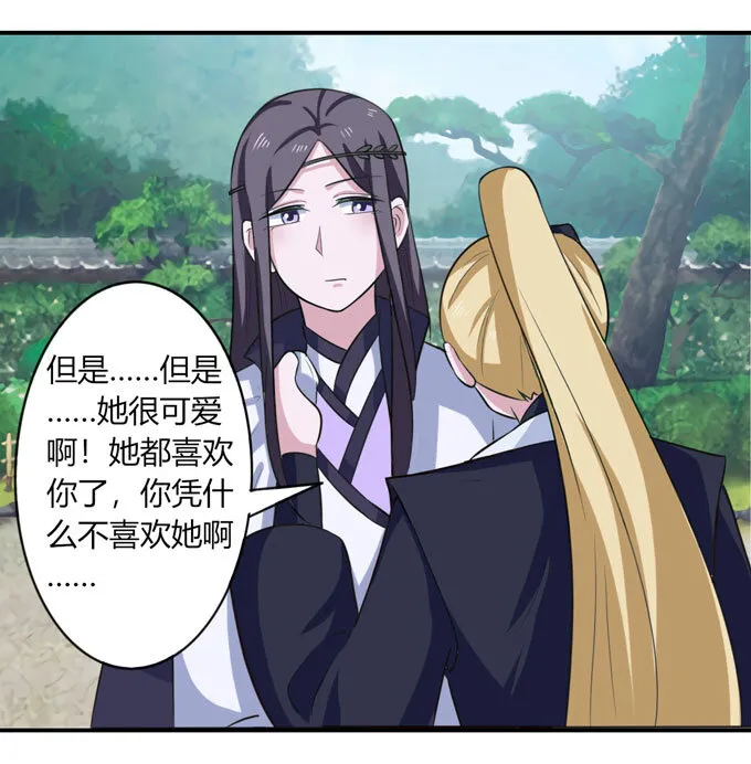 68 希望 第18页