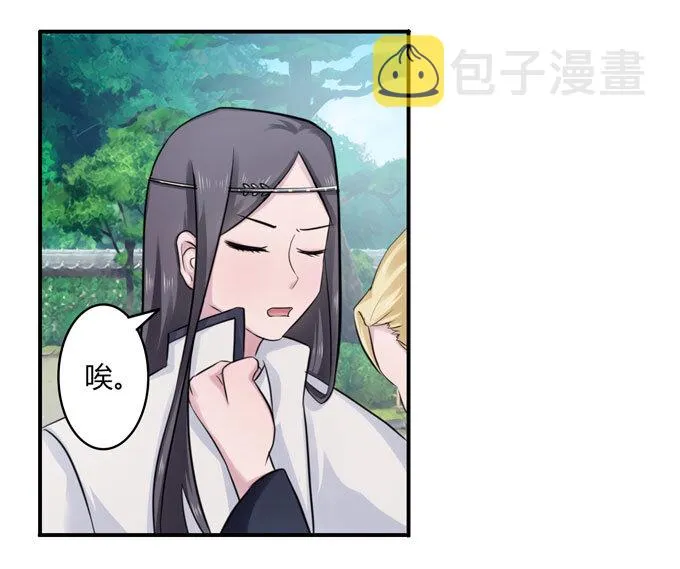 68 希望 第19页