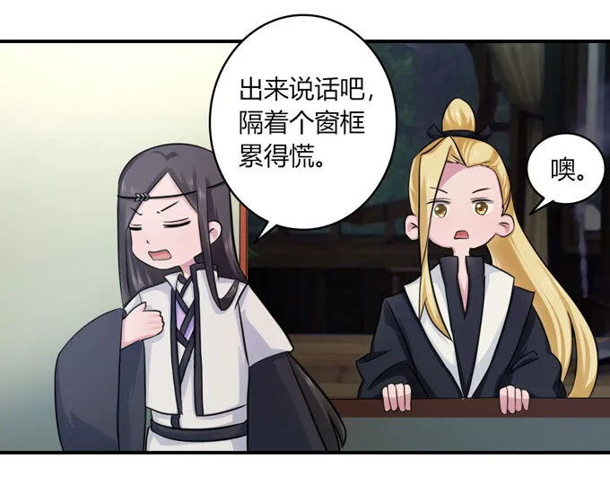 68 希望 第21页