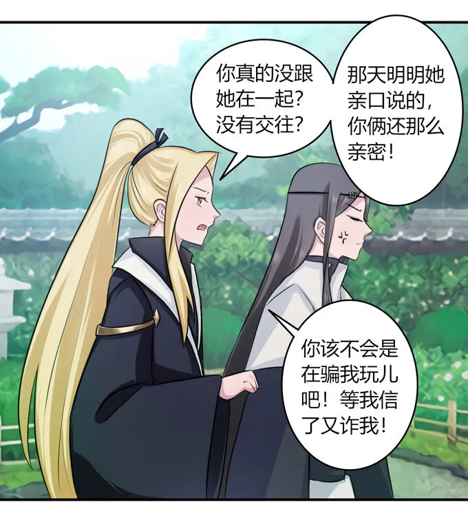 68 希望 第23页