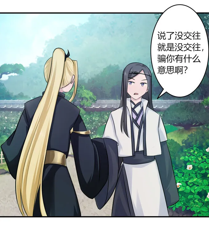 68 希望 第25页