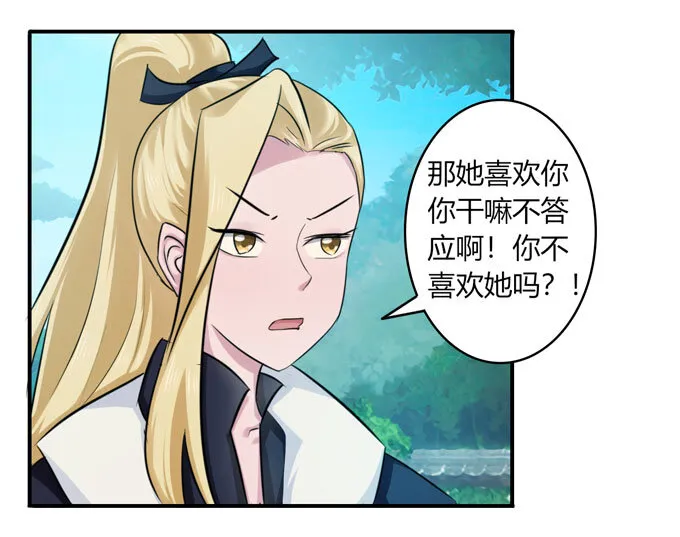 68 希望 第26页