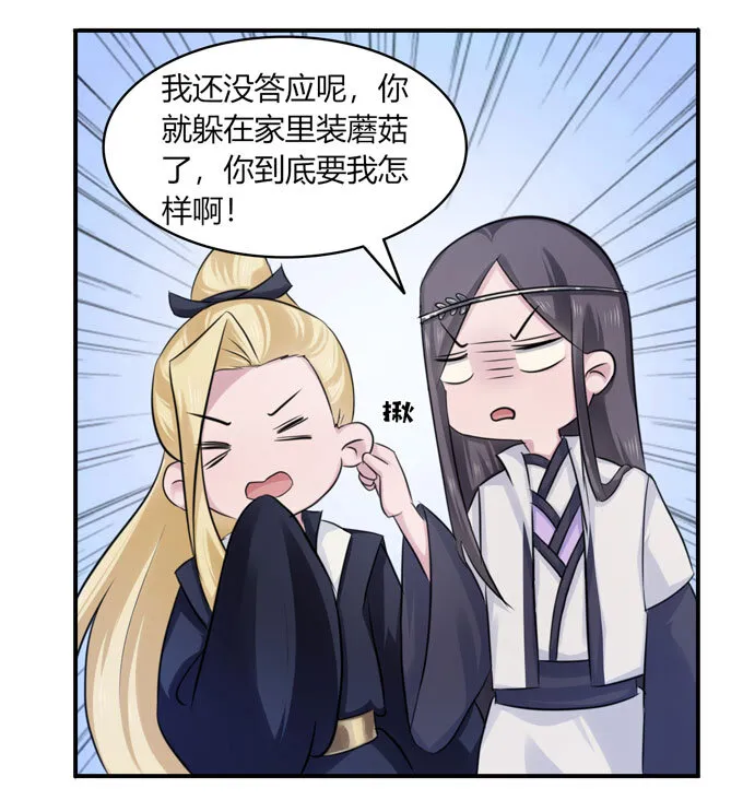 68 希望 第27页