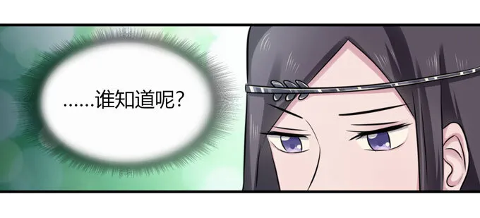 68 希望 第29页